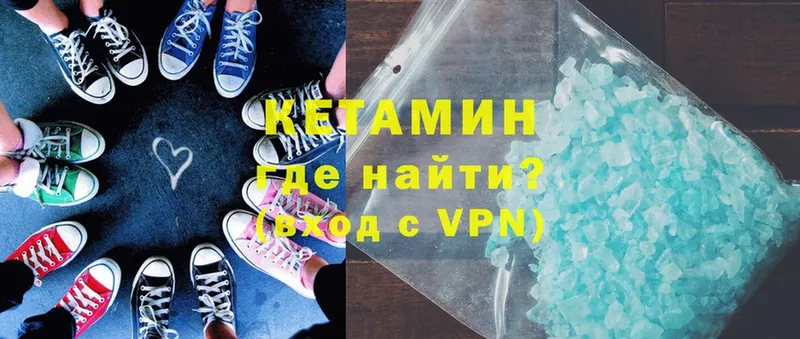 что такое наркотик  Верхоянск  Кетамин ketamine 