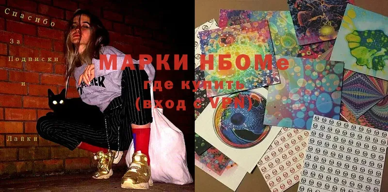 Наркотические марки 1,5мг  купить   Верхоянск 